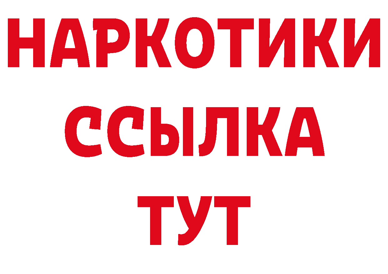 АМФЕТАМИН Розовый вход площадка hydra Белорецк